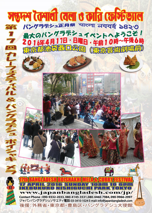 japan festival